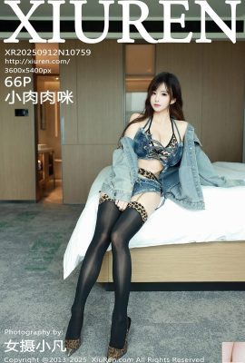(XiuRen) 2025.09.12 No.10759 Xiao Rou Mu Mi 정식 버전 사진 (67p)