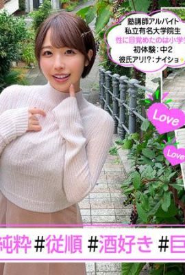 아마추어 Hoi Hoi Shiho-chan