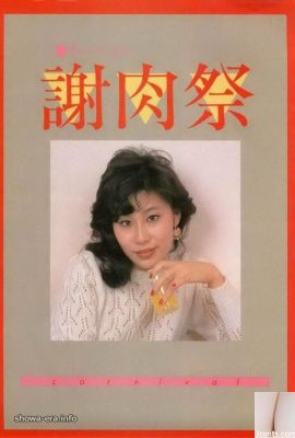 Urabon-Books Meat Festival의 포르노 스타 (54p)