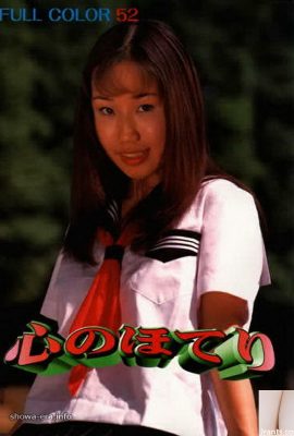 Ura-Books Hot Springs of the Heart의 포르노 스타 (50p)