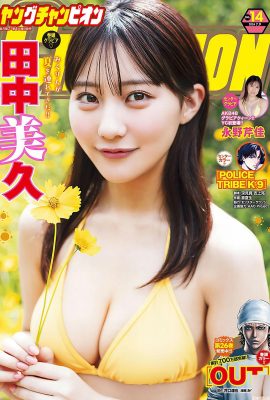(Mihisa Tanaka) 달콤한 미소는 사람들이 사랑에 빠지고 충격적인 인물을 가지고 있습니다 (10p)