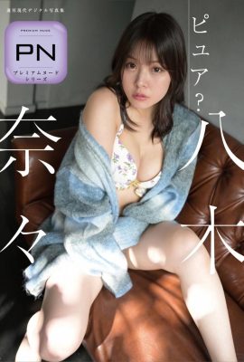 야기 나 순수? (61p)