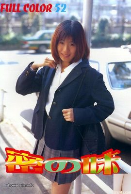 Urabon-Books Secret Flavor의 Hiroko Arimura 포르노 스타 (52p)