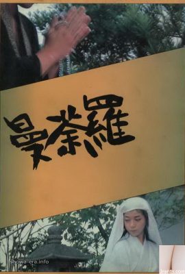 유 시마모토우라본-북스 만다라(46P)의 포르노 스타