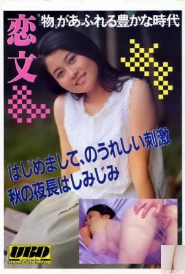 Lianwen Youyoutang이 출판한 Urabon-Books의 포르노 스타(72P)