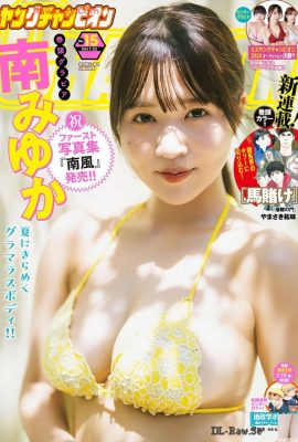 (미유키 미나미) 왕가슴의 모양이 너무 단단해서 정말 반칙이에요 (11P)