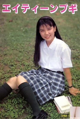 Ai Minami 포르노 스타 Urabon-Books EIGHTEEN BUGI(56P)