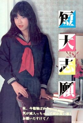 Urabon-Books의 포르노 스타 小大自由(57P)