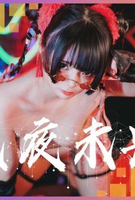 (온라인 컬렉션) Luoluo Raku “The Night Is Young”(61P)