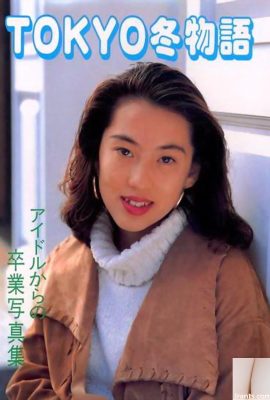 Urabon-Books TOKYO Winter Story 아이돌의 포르노 스타 졸업 사진집 (55P)