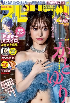 (카토유리) 흠잡을 데 없는 얼굴과 몸매가 참을 수 없다 (13P)