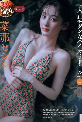 (나사라) 통통하고 꽉 찬 악랄한 모습을 가슴에 감출 수 없어 해방시켜준다(15P)