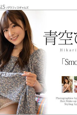 (아오조라 아오이) 매력적이고 고혹적인 모습, 사랑이 넘치는 (24P)