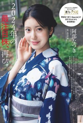 (아베 나나) 눈을 뗄 수 없게 만드는 화끈한 자태로 마음을 설레게 합니다 (12P)